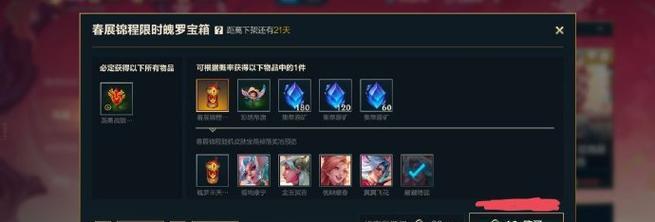英雄联盟开箱子什么都没出？如何提高开箱的运气？  第2张
