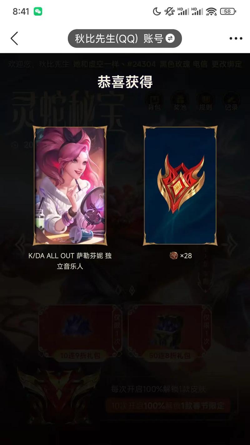 英雄联盟开箱子什么都没出？如何提高开箱的运气？  第3张