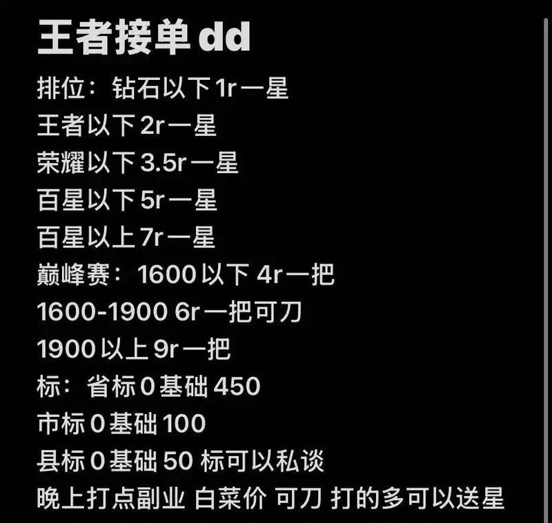 王者荣耀怎么防检测代打？如何防止代打行为？  第1张