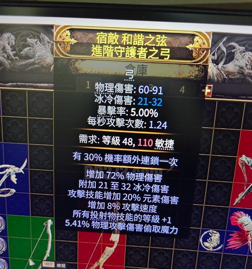 三个弓箭代表的装备是哪件？  第1张