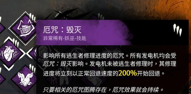黎明杀机屠夫隐身技能优劣势详解（探究屠夫隐身技能在黎明杀机中的应用和影响力）  第2张