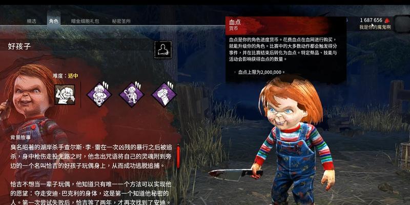 黎明杀机屠夫隐身技能优劣势详解（探究屠夫隐身技能在黎明杀机中的应用和影响力）  第3张