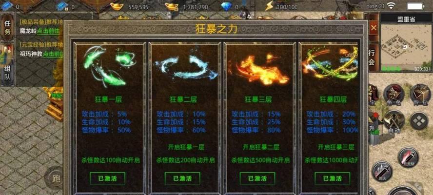 热血传奇中如何查看怪物的爆率？  第3张