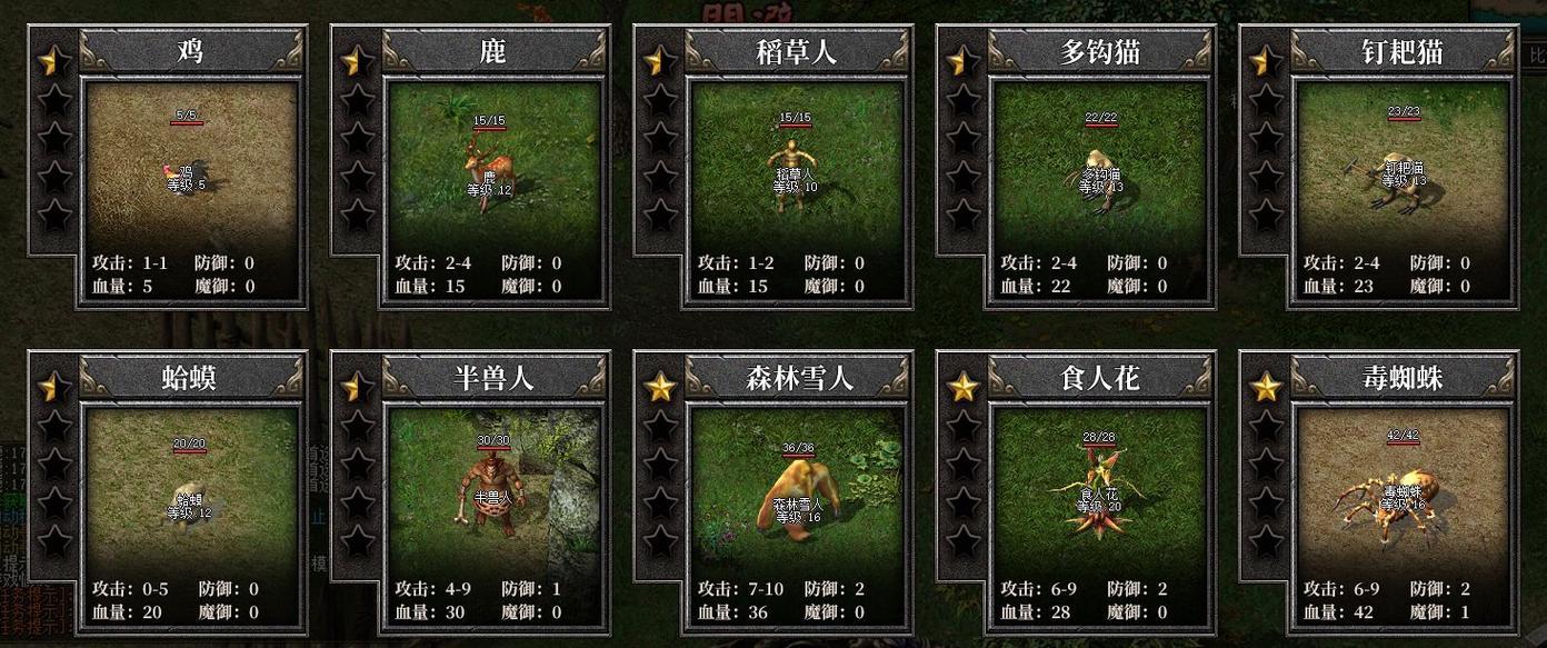 热血传奇中如何查看怪物的爆率？  第2张