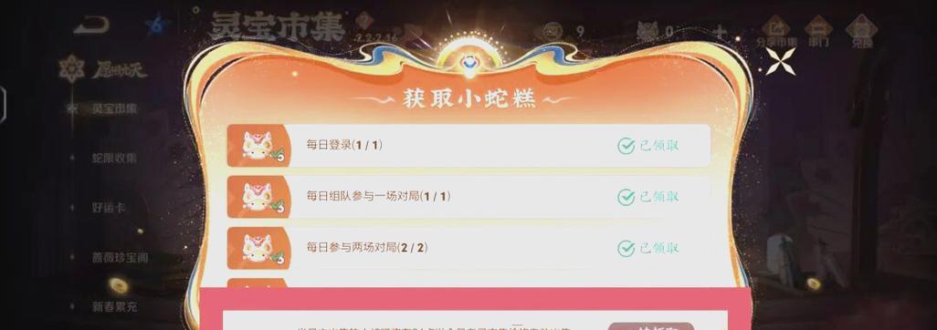 市集分享的方法是什么？王者荣耀中如何分享市集信息？  第2张