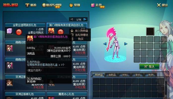 地下城与勇士70级副本难度如何？现在刷副本还有优势吗？  第3张