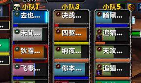 魔兽框架监控功能如何启用？使用中应注意什么？  第1张