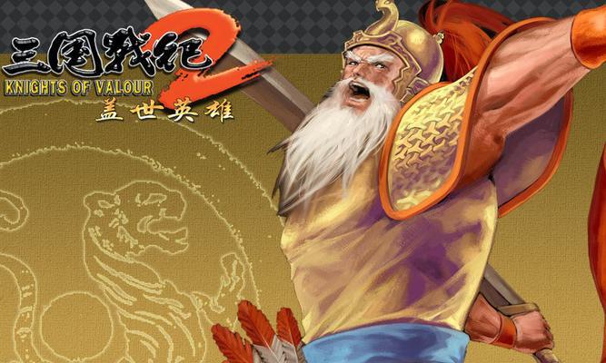 《盖世英雄》游戏中的梦中情人（邂逅游戏世界中的爱与勇气）  第1张