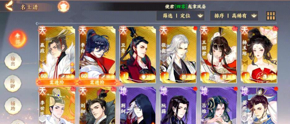 《忘川风华录阵容搭配技巧大全》（打造最强阵容）  第1张