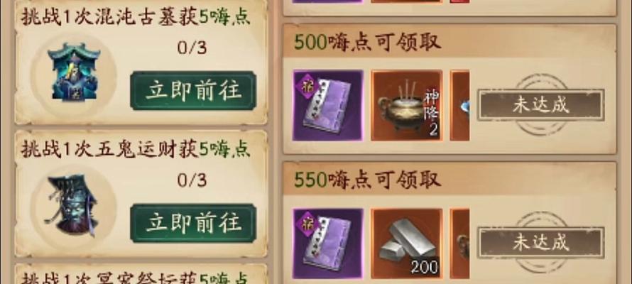 斩魔问道中石头的获取方式有哪些？  第1张