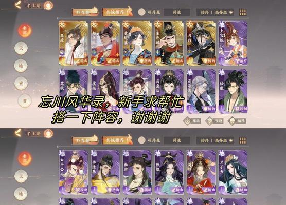 《忘川风华录阵容搭配技巧大全》（打造最强阵容）  第3张