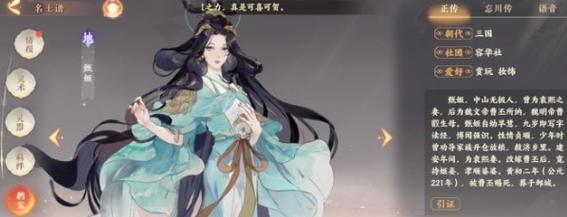 忘川风华录甄姬培养攻略（掌握关键技巧）  第1张