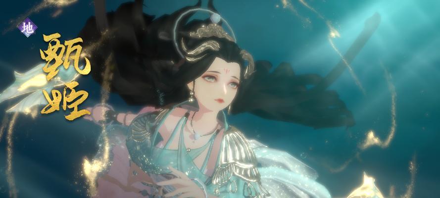 忘川风华录甄姬培养攻略（掌握关键技巧）  第3张