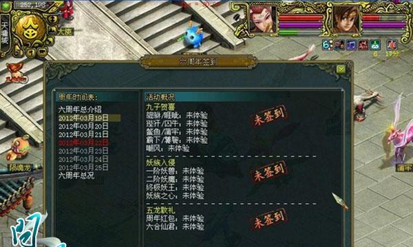 问道全景视野如何查看? 第2张 问道全景视野如何查看? 第2张