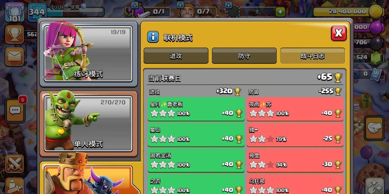 部落冲突杯段怎么提升？提升杯段的有效策略是什么？  第1张