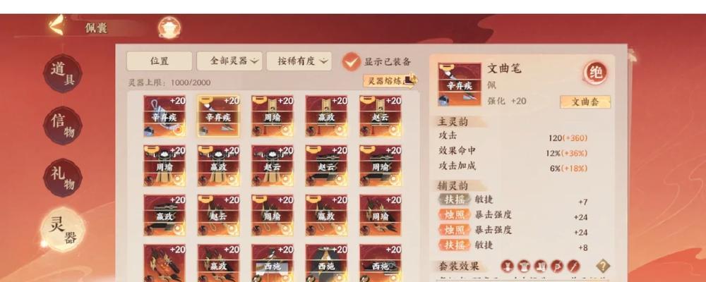 忘川风华录游戏中装备获取攻略（打造强力装备）  第2张