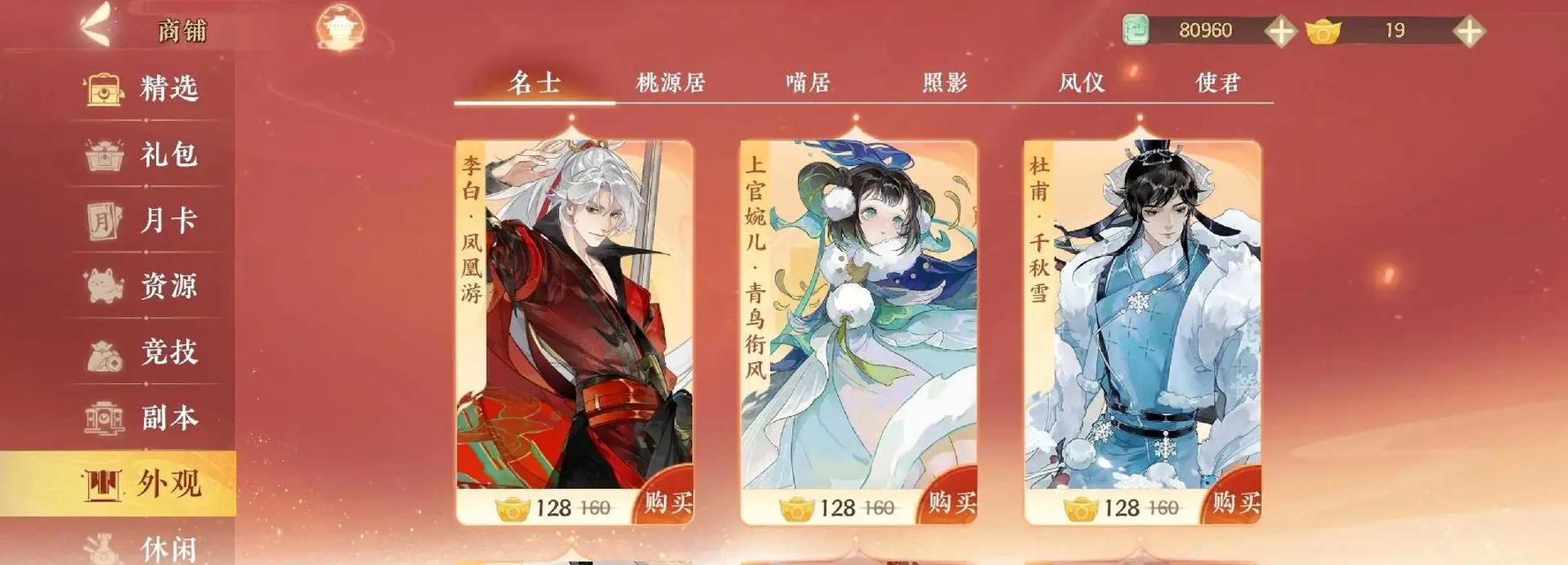 忘川风华录游戏中装备获取攻略（打造强力装备）  第3张
