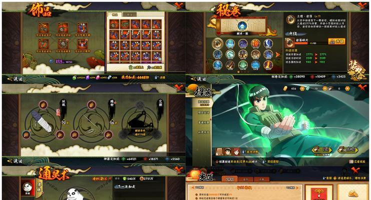 火影忍者手游更新后如何避免开挂？开挂的后果是什么？  第1张