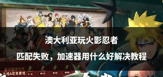 火影忍者手游更新后如何避免开挂？开挂的后果是什么？  第3张