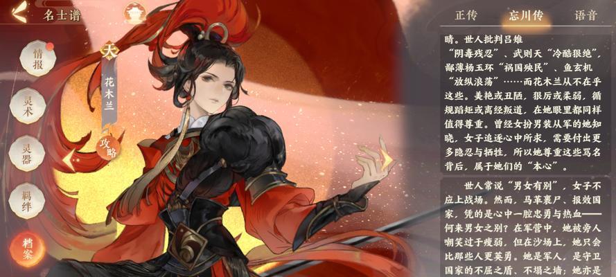 忘川风华录花木兰PVP阵容攻略（学会运用花木兰）  第2张