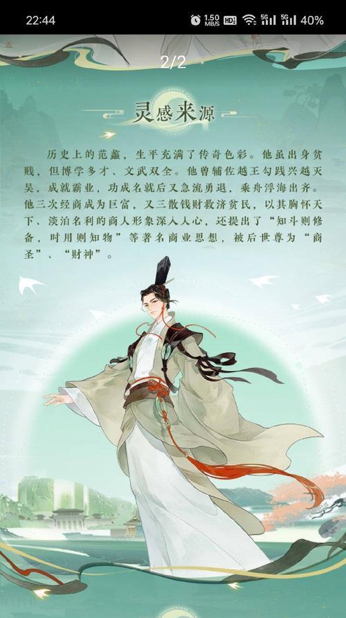 探索忘川风华录（解锁范蠡的游戏世界）  第1张