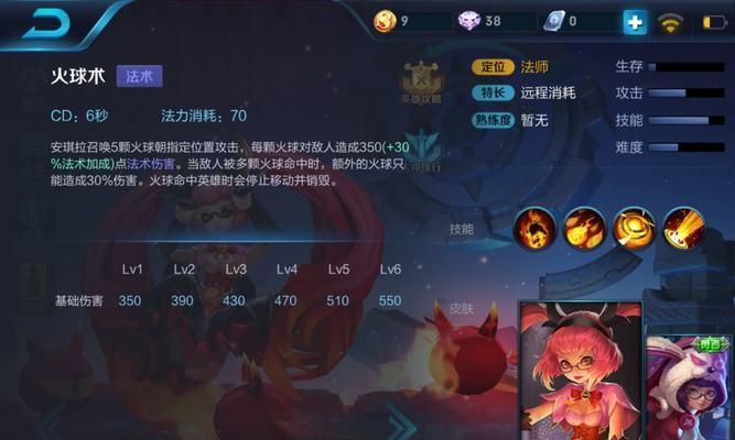 安琪拉在王者荣耀中的表现如何？技能特点是什么？  第3张