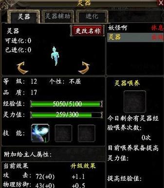 《万王之王3》技能解锁与升级攻略(掌握技能解锁与升级的关键) 第2张 《万王之王3》技能解锁与升级攻略(掌握技能解锁与升级的关键) 第2张