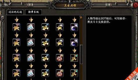 《万王之王3》技能解锁与升级攻略(掌握技能解锁与升级的关键) 第3张 《万王之王3》技能解锁与升级攻略(掌握技能解锁与升级的关键) 第3张